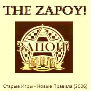 The Zapoy! - Старые Игры - Новые Правила  album