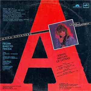 Удо Линденберг · Udo Lindenberg / Алла Пугачева · Alla Pugacheva - Песни Вместо Писем · Songs Instead Of Letters album