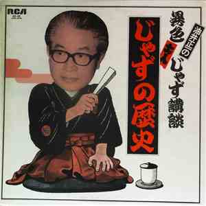 Various - History Of Jazz album