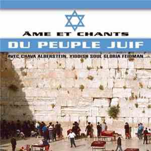 Various - Âme Et Chants Du Peuple Juif album