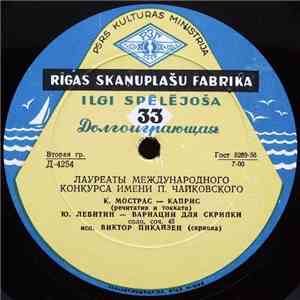 Виктор Пикайзен - Лауреаты Международного Конкурса Имени П. Чайковского album