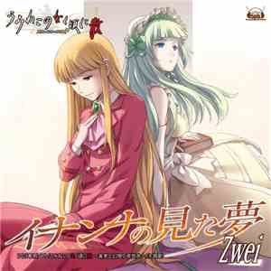 Zwei  - イナンナの見た夢 album