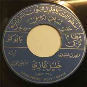 خليل غازي - بابوكو album