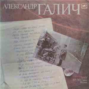 Александр Галич - Александр Галич album