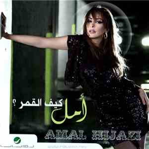 أمل = Amal Hijazi - كيف القمر ؟ album