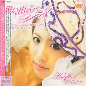 Angelica = アンジェリカ - 思い出のパーツ album