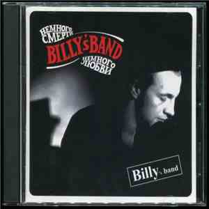 Billy's Band - Немного Смерти, Немного Любви album