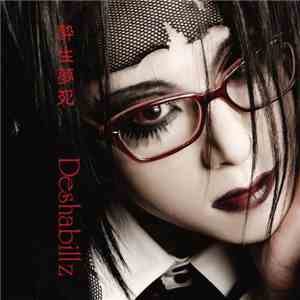 Deshabillz - 酔生夢死 album