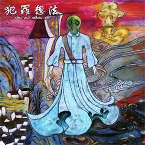 Fan Zui Xiang Fa = 犯罪想法 - Fan Zui Xiang Fa = 犯罪想法 album