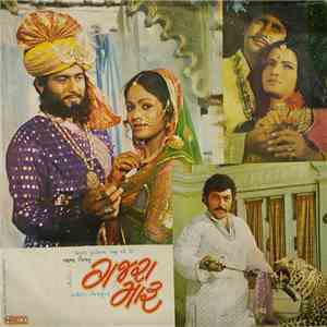 ચિત્રગુપ્ત - Gajra Maru = ગજરા મારૂ album
