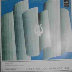 Hortus Musicus - Италия. Светская Музыка XIV Века album