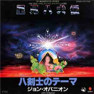 John O'Banion - 里見八犬伝 / 八剣士のテーマ (White Light) album