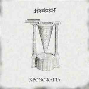 Kolpakopf - ХРОNOФАГIA album