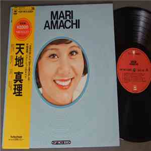 Mari Amachi - Mari Amachi album