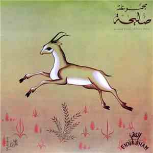 صليحة - Min Frag Ghezali album