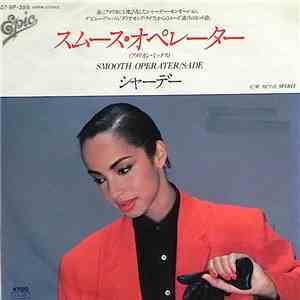 シャーデー = Sade - スムース・オペレーター = Smooth Operator album