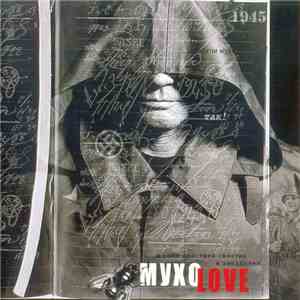 Сергей Яцуненко - Мухоlove album