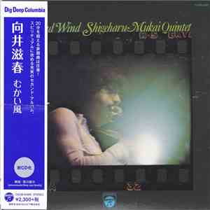 Shigeharu Mukai Quintet - A Head Wind album