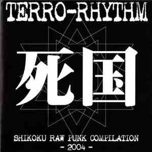Various - 死国 / Shikoku Raw Punk Compilation 2004 album