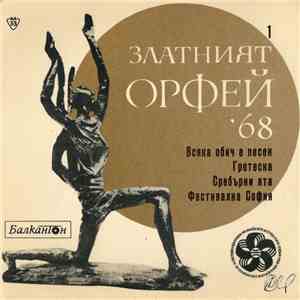 Various - Песни От Конкурса "Златният Орфей" - 1968 - 1 album