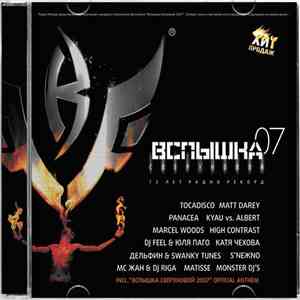 Various - Вспышка Сверхновой 07. 12 Лет Радио Рекорд album