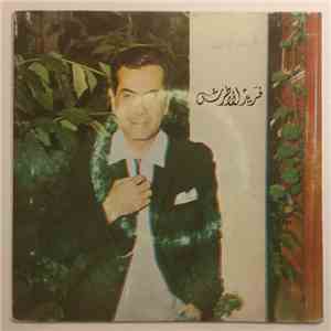 فريد الأطرش - لقاء الاحبة album