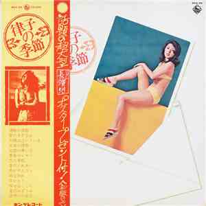 安倍律子 - 律子の季節 album