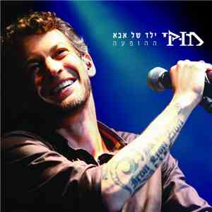 מוקי - ילד של אבא: ההופעה album