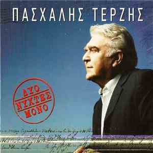 Πασχάλης Τερζής - Δυο Νύχτες Μόνο album