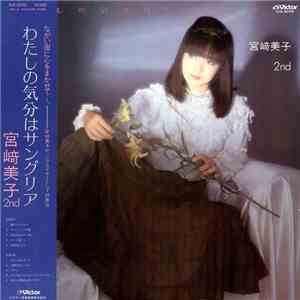 宮崎美子 - 私の気分はサングリア album