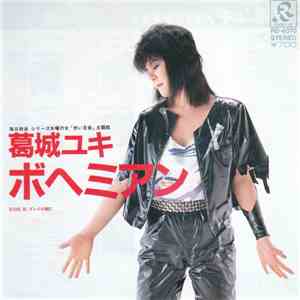 葛城ユキ, 井上大輔 - ボヘミアン album