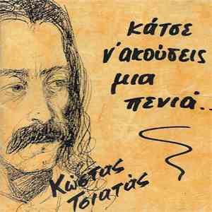 Κώστας Τσιατάς - Κάτσε Ν' Ακούσεις Μια Πενιά album