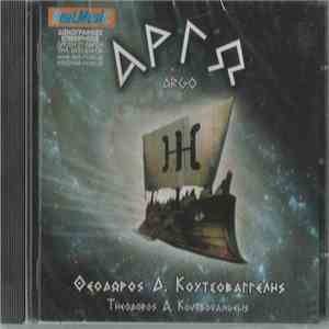 Θεόδωρος Δ. Κουτσοβαγγέλης - Αργω / Argo album