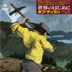 Bob Dylan - Man Gave Names To All The Animals album