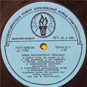 Элиа Касановас - Элиа Касановас (Мексика) album