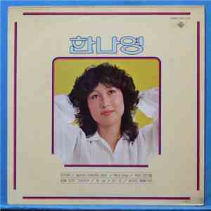 Han, Na-Young - 만약에/밤을 잊은 그대에게 album