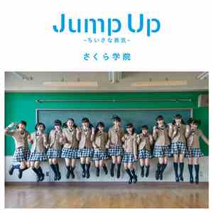 さくら学院 - Jump Up ちいさな勇気 album