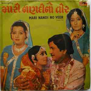 મધુ-માધવી - Mari Nandi No Veer = મારી નણદીનો વીર​ album