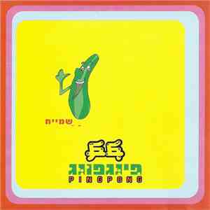 Ping Pong  - שמייח album