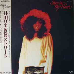 Rie Ida & 42nd Street  - Step In My Heart album