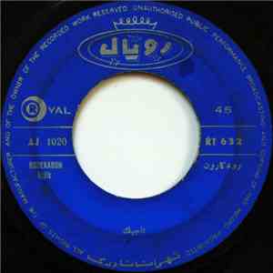 تاجیک, ناهید - رود کارون / دره خاموش = Rodekaron / Darehkamosh album