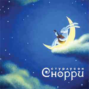 Снорри Стурлусон - Снорри Стурлусон album