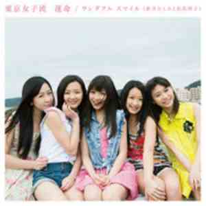 Tokyo Girls' Style - 運命/ワンダフル スマイル(新井ひとみと松島湾子) album