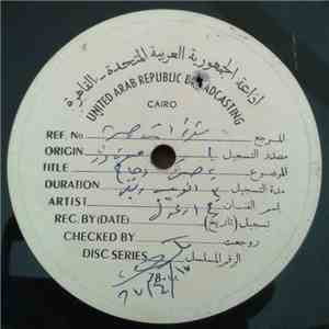 Unknown Artist - مؤثرات صوتية album