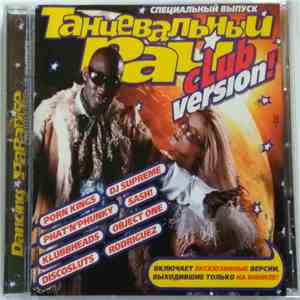 Various - Танцевальный Рай - Club Version! album