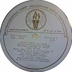 Various - Вокруг Света (10 Серия) album