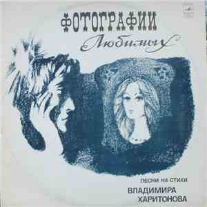 Яак Йоала / Группа Стаса Намина - Фотографии Любимых album