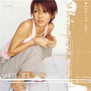 孫燕姿 - 孫燕姿 (Yan Zi) album