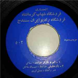 صفائی, حبیب اله مالکی - امرم نازار / یار حقیقی album