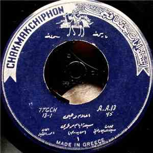 أحلام وهبي - سبعة أيام من عمري album